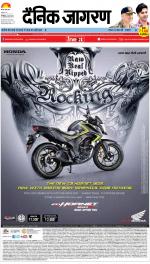 Kanpur Hindi ePaper, Kanpur Hindi Newspaper - InextLive