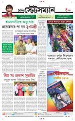 Dainik-Statesman