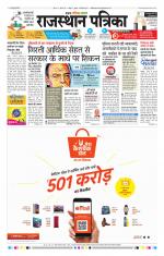 Jodhana Patrika