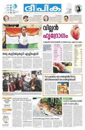 deepika 20 september 2017