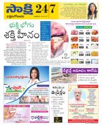 West Godavari District