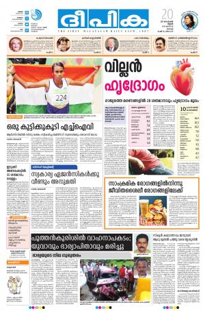 deepika 20 september 2017