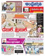 Kumuram Bheem District