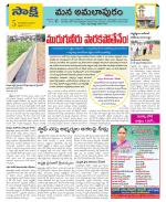 East Godavari Divisions