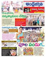 Rajanna Sircilla District