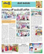 West Godavari Constituencies