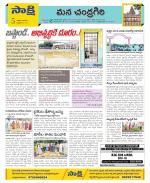 Chittoor Constituencies