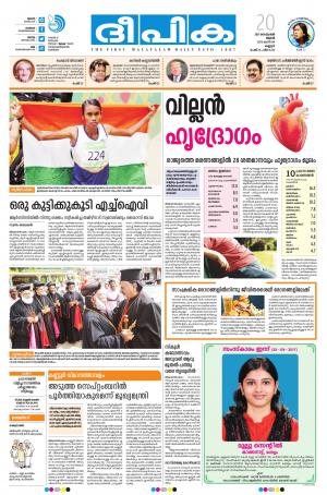 deepika 20 september 2017