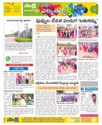 Hanamakonda Constituencies