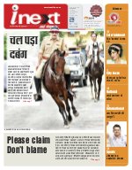 Lucknow Hindi ePaper, Lucknow Hindi Newspaper - InextLive