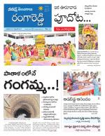 Rangareddy