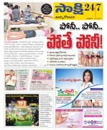 East Godavari District