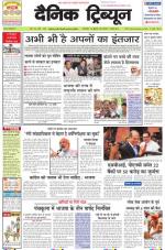 Dainik Tribune (Haryana Edition)