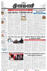 Dinamani - Dharmapuri