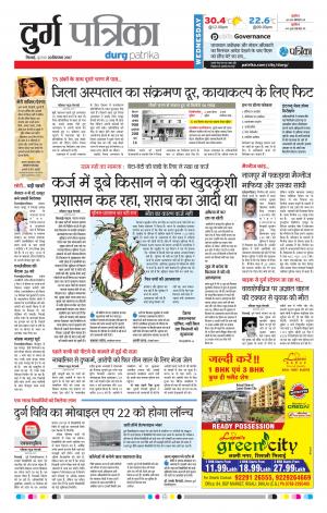 Patrika Durg