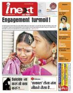 Patna Hindi ePaper, Patna Hindi Newspaper - InextLive