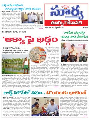 Wednesday 20 Sept, 2017