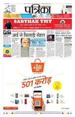 Patrika Bhilai