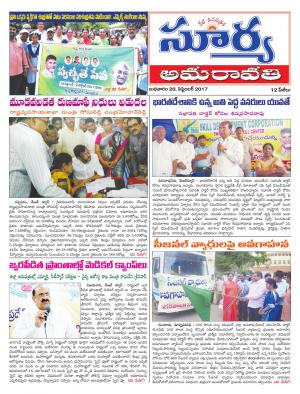 Wednesday 20 Sept, 2017