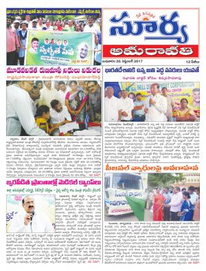 Wednesday 20 Sept, 2017