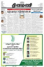 Dinamani - Villupuram