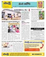 Kurnool Constituencies