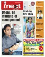 Ranchi Hindi ePaper, Ranchi Hindi Newspaper - InextLive