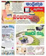 Nalgonda District