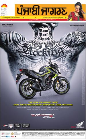 Chandigarh: Punjabi jagran News : 20th September 2017