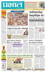 पुणे शहर आवृत्ती