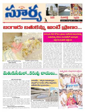 Wednesday 20 Sept, 2017