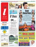 Lucknow Hindi ePaper, Lucknow Hindi Newspaper - InextLive