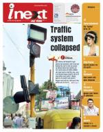 Varanasi Hindi ePaper, Varanasi Hindi Newspaper - InextLive