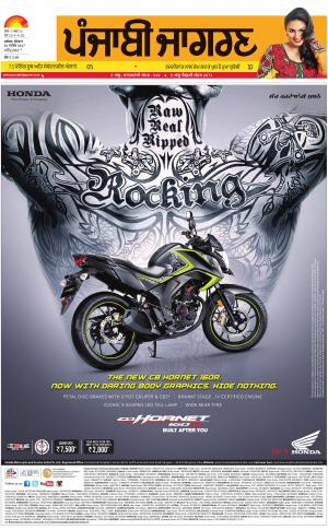 Tarantaran: Punjabi jagran News : 20th September 2017