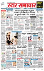 Star Samachar Rewa