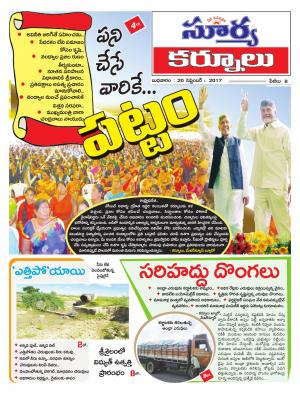 Wednesday 20 Sept, 2017