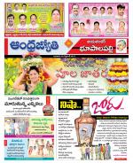 Jayashankar Bhupalpally