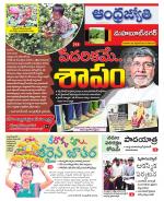 Mahabubnagar District