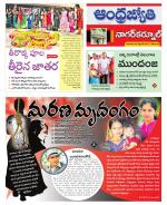 Nagarkurnool District