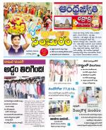 BHADRADRI KOTHAGUDEM