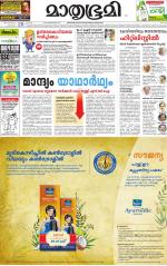 Kozhikode (includes Wayanad)