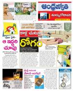 East Godavari District