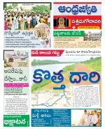 West Godavari District