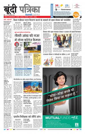 Bundi Rajasthan Patrika