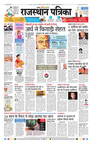 delhi edition paper