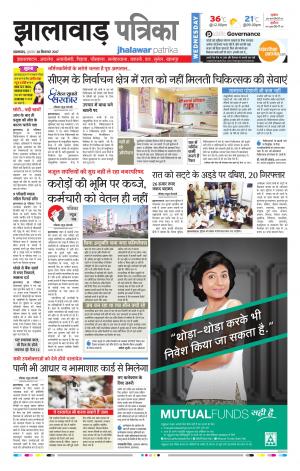 Jhalawar Rajasthan Patrika