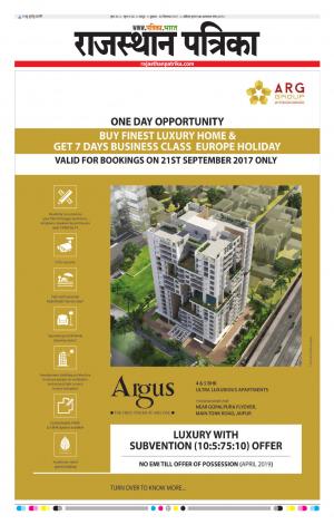  Rajasthan Patrika Jaipur