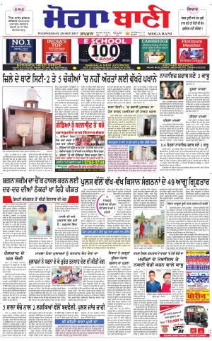  Moga Bani