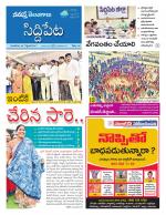 Siddipet