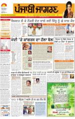 Tarantaran  : Punjabi jagran News 16th July 2013